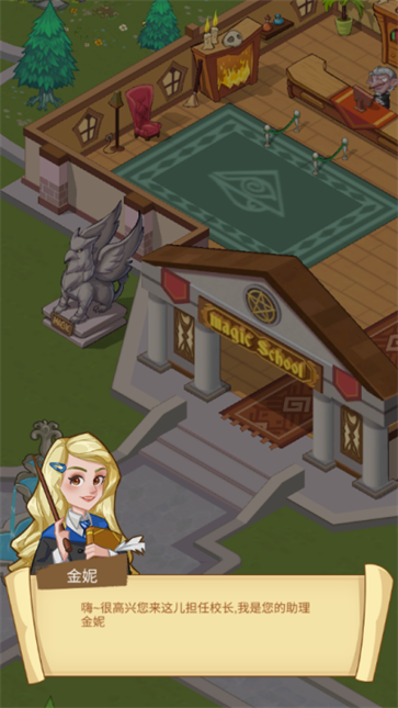 放置魔法學(xué)校