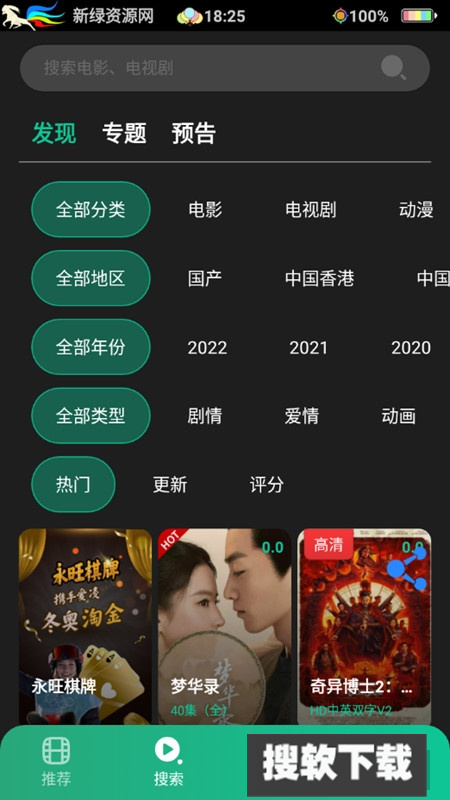 荐片【更新】图4