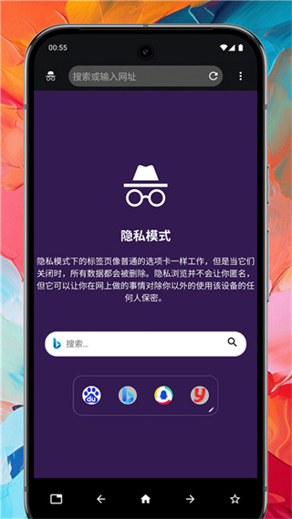 max浏览器图4