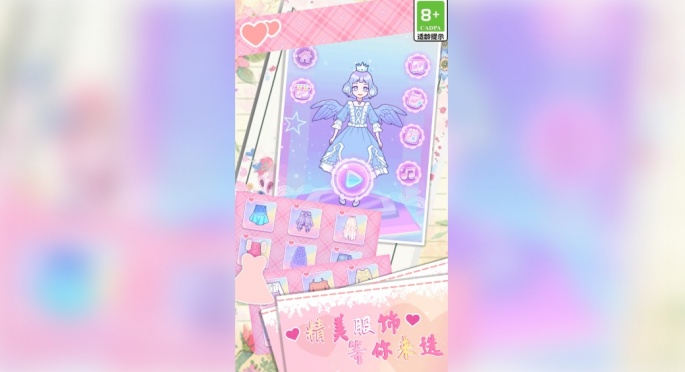 童话小公主游戏