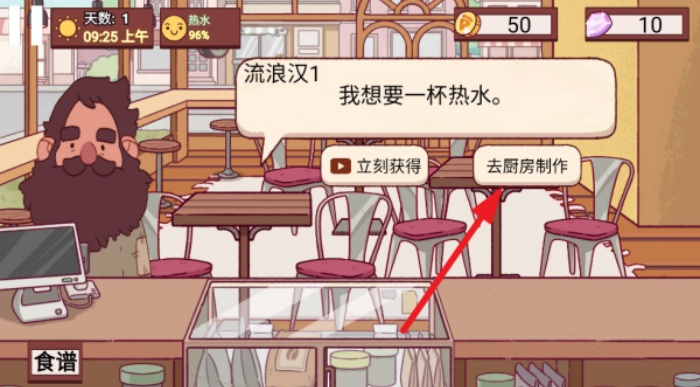 咖啡萌物语游戏