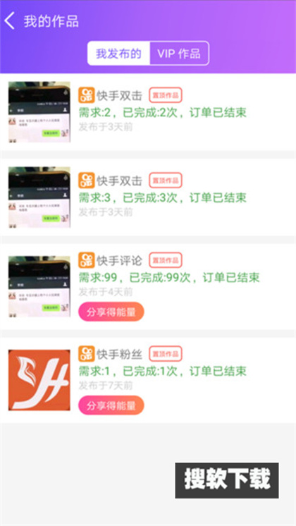 要火社区点赞软件