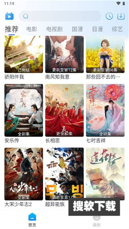 夜猫追剧最新版图4