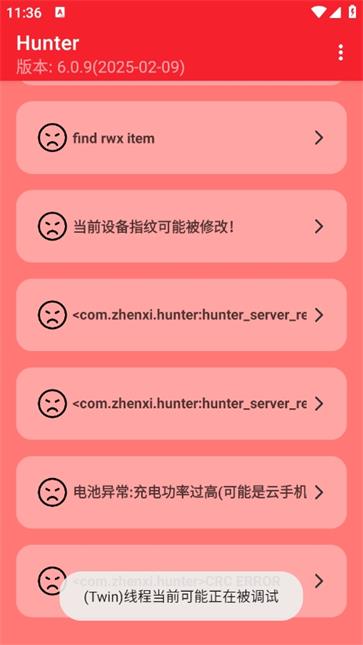 hunter环境检测图1