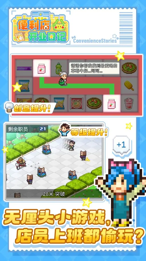 開羅便利店日記漢化版