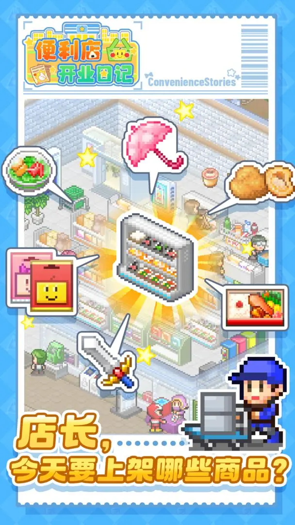 開羅便利店日記漢化版