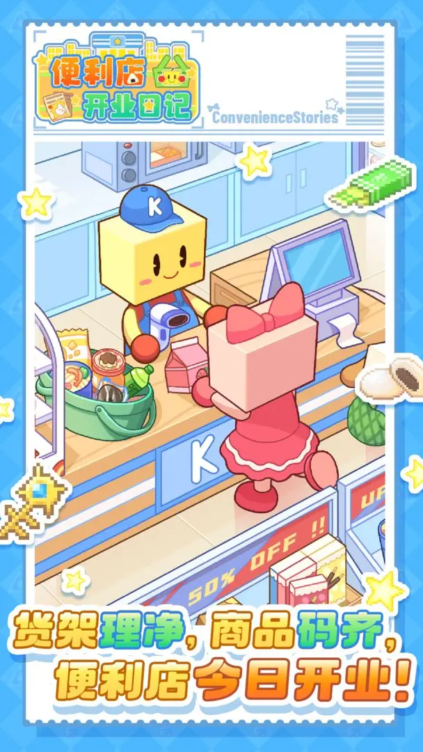 開羅便利店日記漢化版