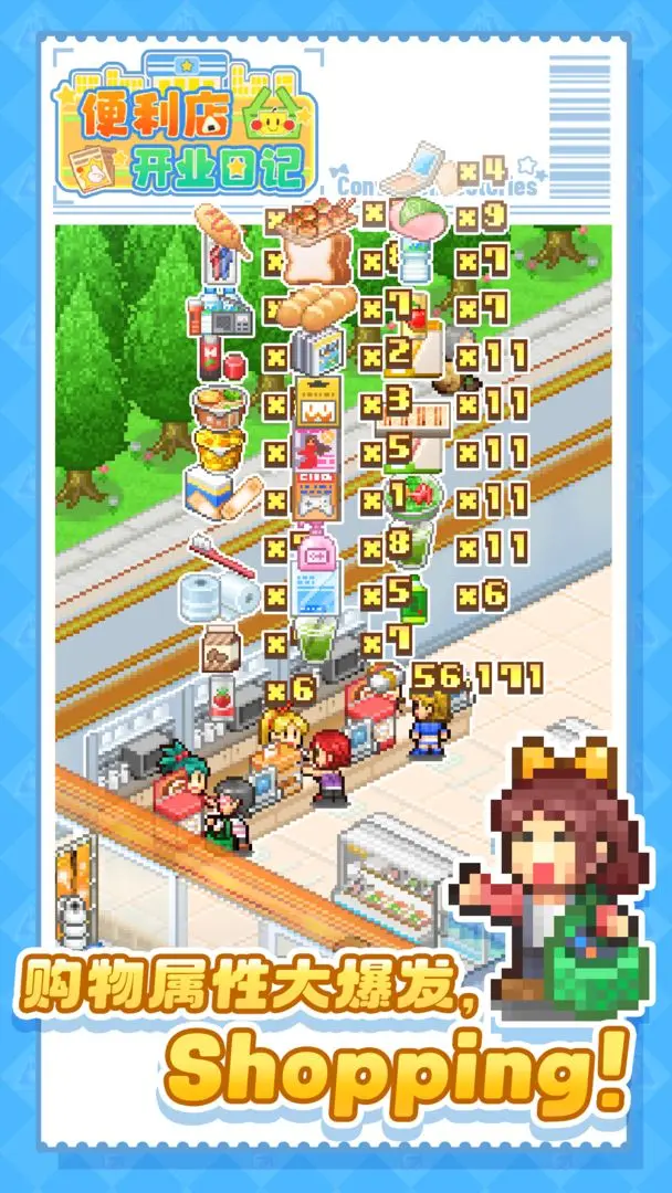 開羅便利店日記漢化版