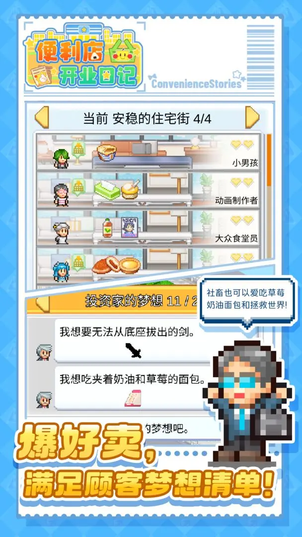開羅便利店日記漢化版