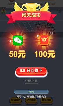 開心旅行團(tuán)