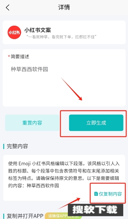 AI提示词大师【更新】图4