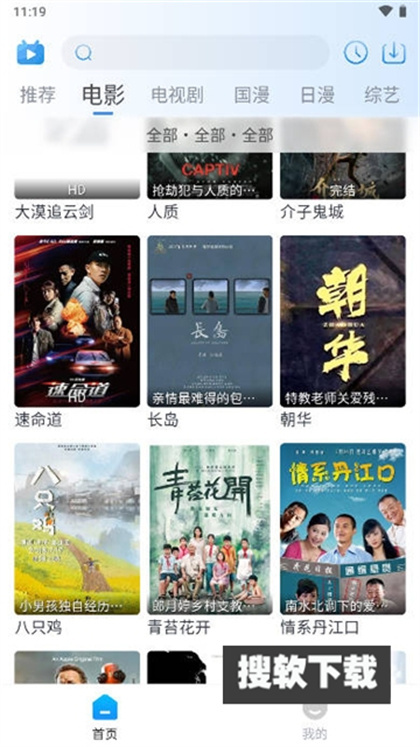 夜猫追剧最新版图3