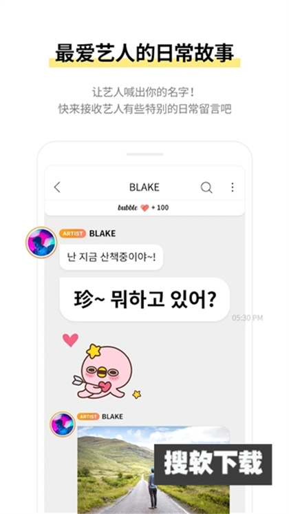 星船泡泡最新版