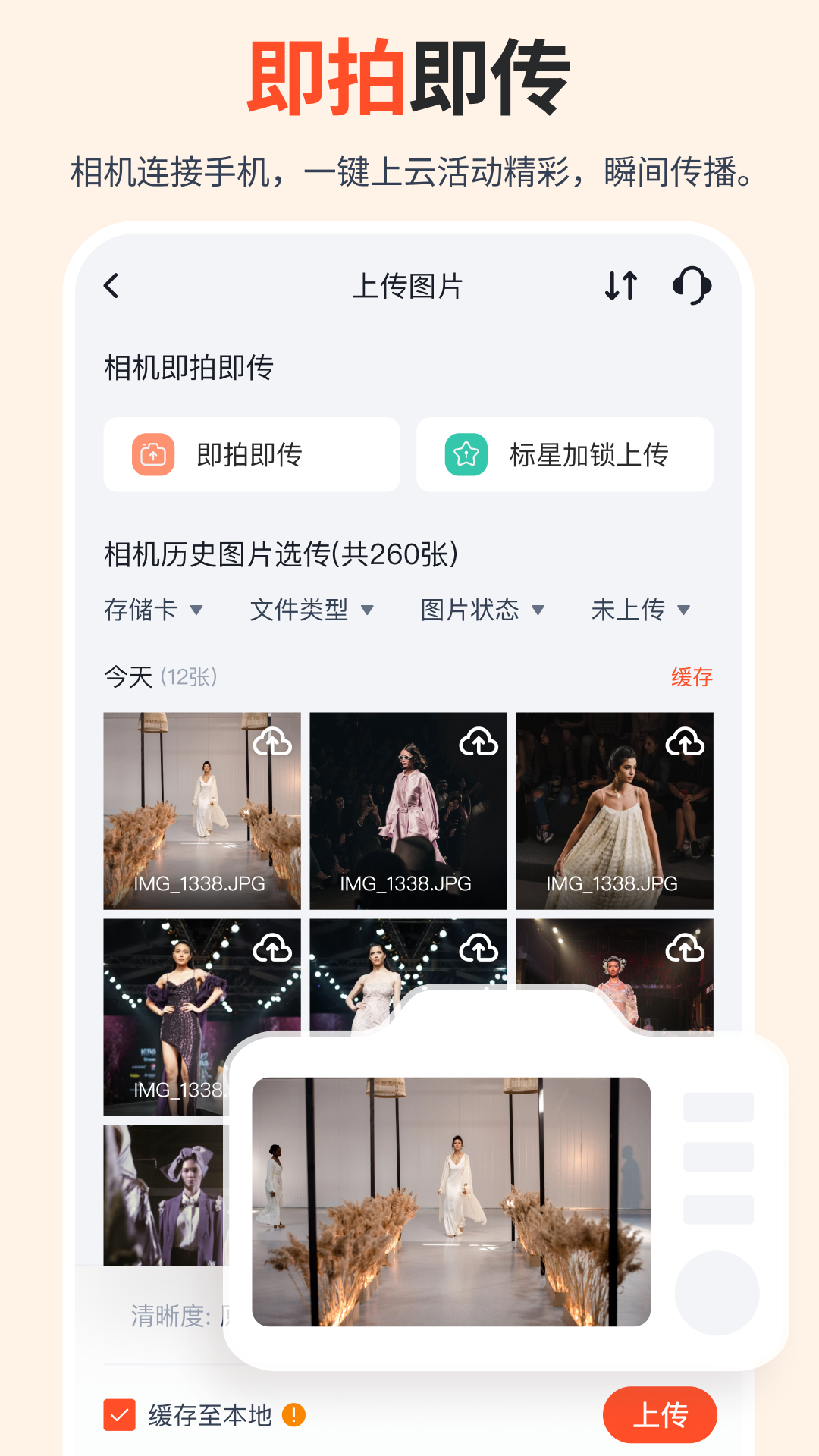 享像派安卓版图3
