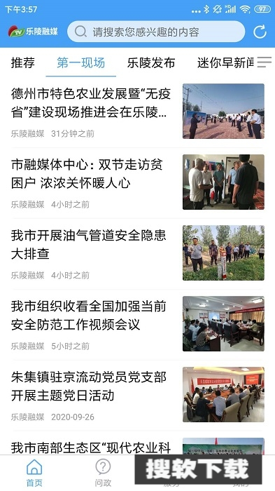 乐陵融媒【更新】图2
