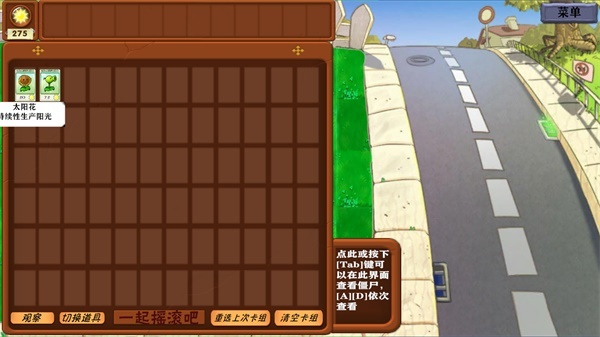 植物大战僵尸异化时空-图3