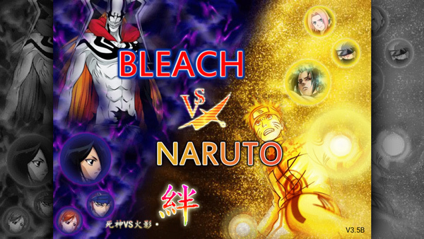 死神VS火影绊沃特水改图1