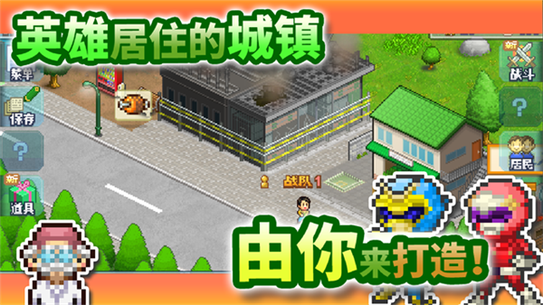 前進英雄戰隊物語