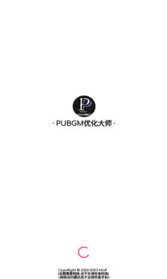 ​pubgm优化大师图1