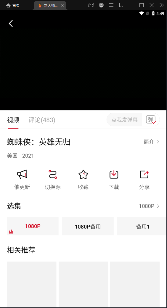 大师兄影视正版