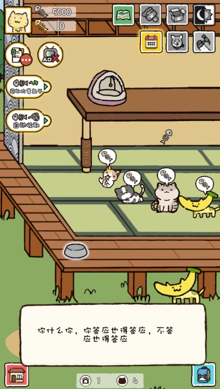 猫咪物语游戏