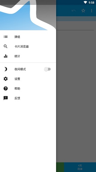 AnkiDroid截图1