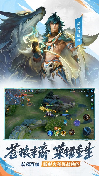 王者榮耀體驗服