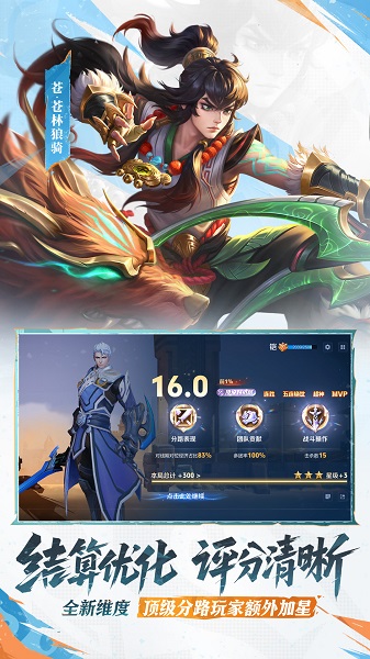 王者榮耀體驗服