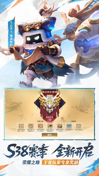 王者榮耀體驗服