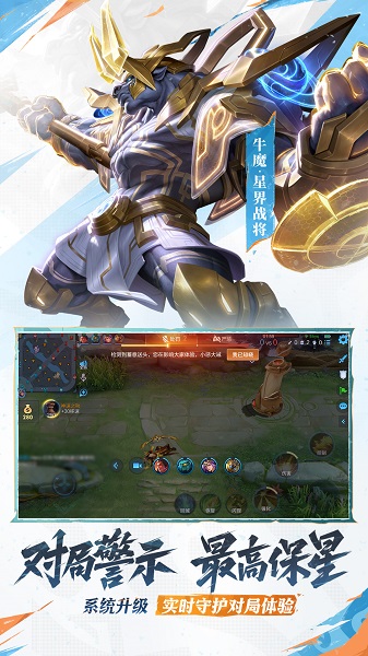 王者榮耀體驗服