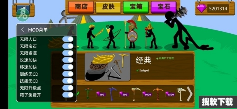 stickwarlegacyFM魔改版