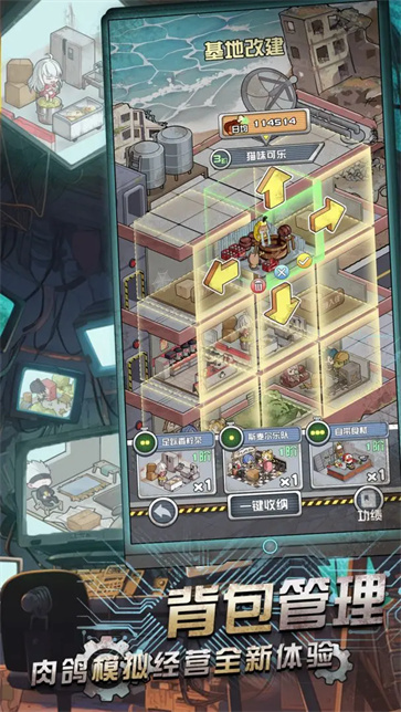 我在末日當房東