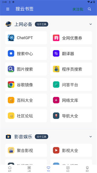 搜云书签图2