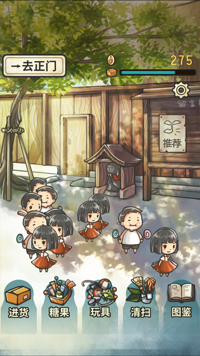 昭和雜貨店物語