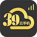 39云手机 v1.0.4