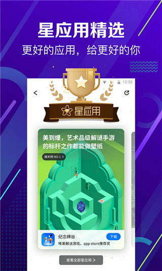 360手机助手最新版