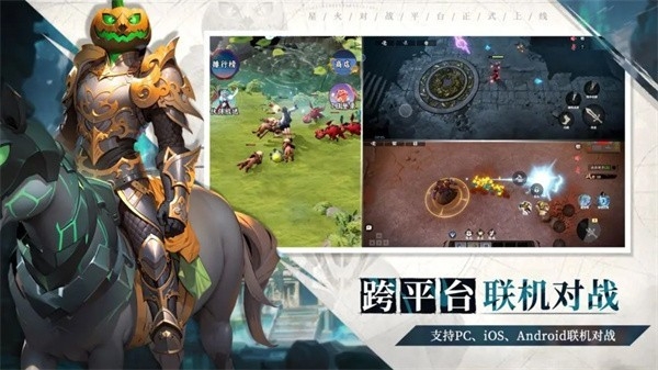 星火对战平台图2