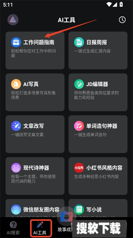 AI一键图文成片