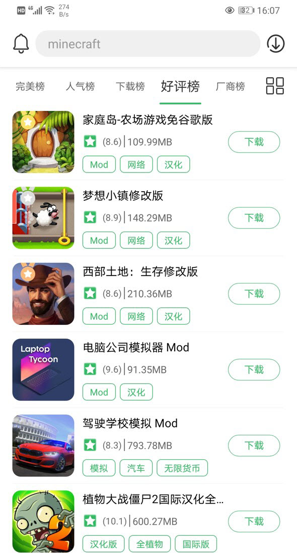 百分网游戏盒正版图1