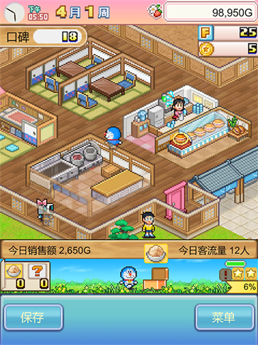 哆啦A夢的銅鑼燒店物語