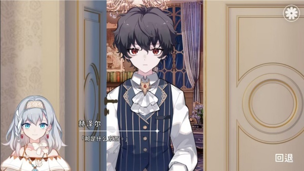 灾厄黑龙与谎言公主图2