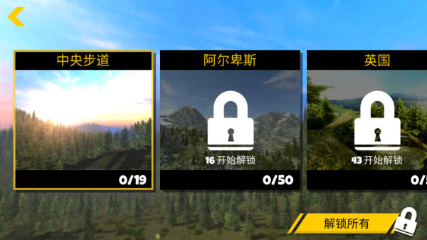 極限挑戰(zhàn)自行車2