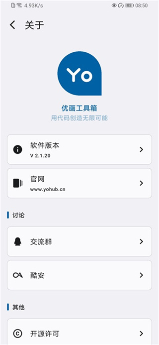 优画工具箱-图5