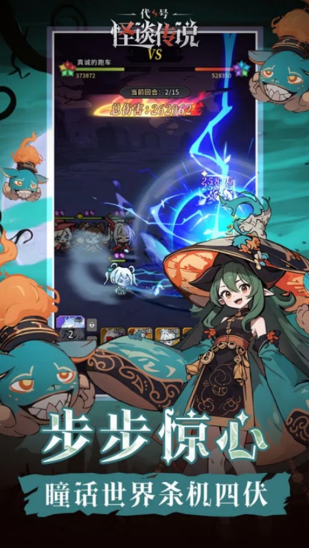 代号怪谈传说游戏图4