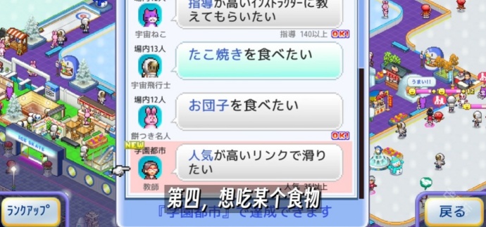 银盘溜冰场汉化版