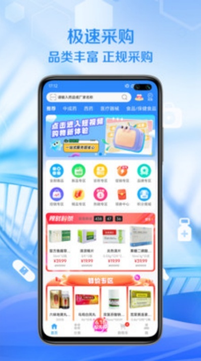 順泰藥業(yè)截圖2