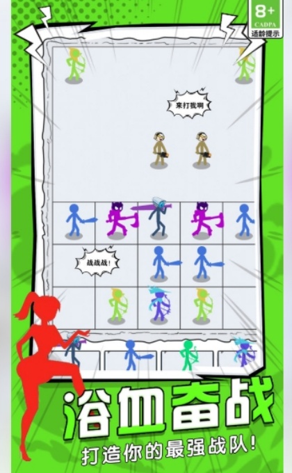 休闲智斗场游戏