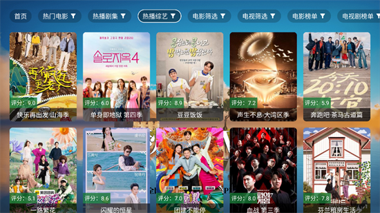 秋水TV电视版图4