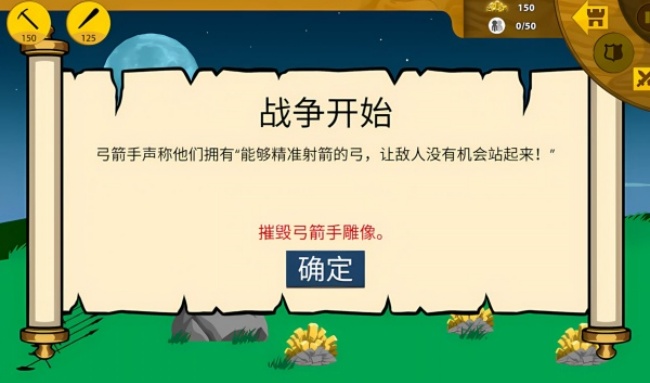 火柴人领地争夺游戏