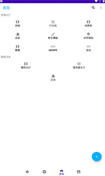 我的世界基岩盒子